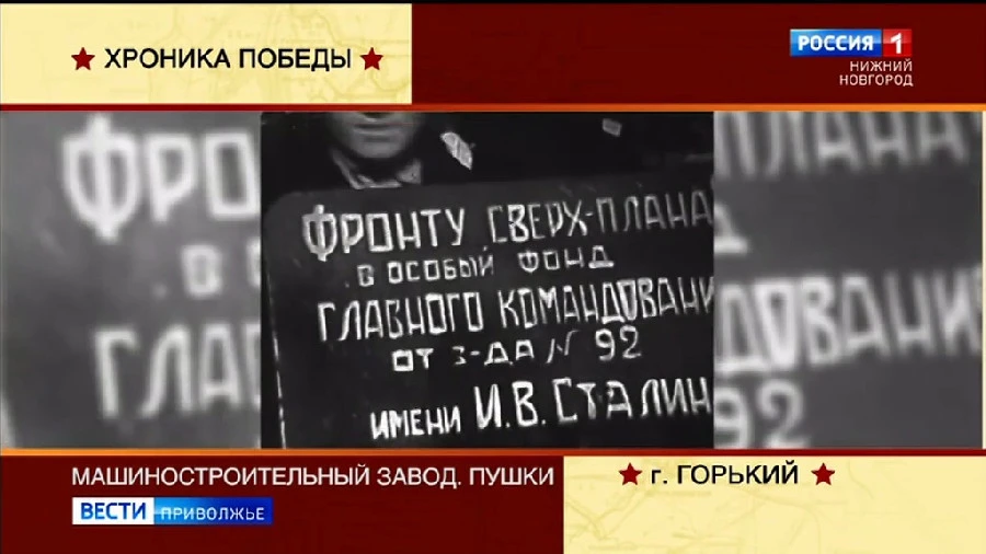 "Город трудовой доблести": как Горьковский завод обеспечивал армию пушками в годы Великой Отечественной войны