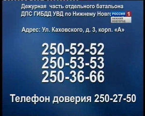 Дежурная часть новосибирск телефон