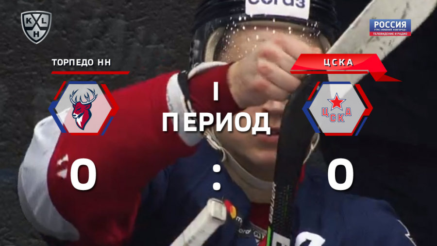 Торпедо ЦСКА счет хоккей.