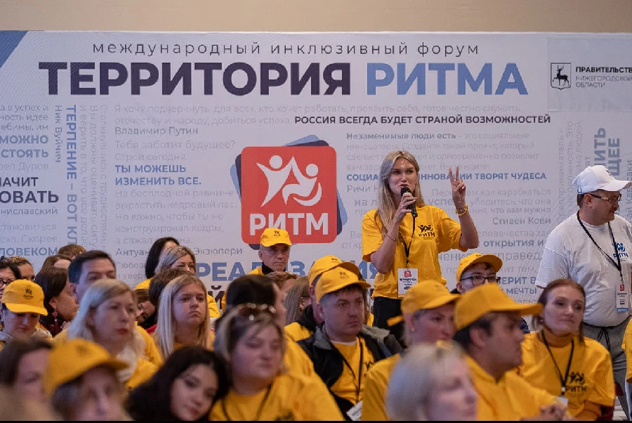 Жителей Нижегородской области приглашают принять участие в международном инклюзивном форуме «Территория ритма»
