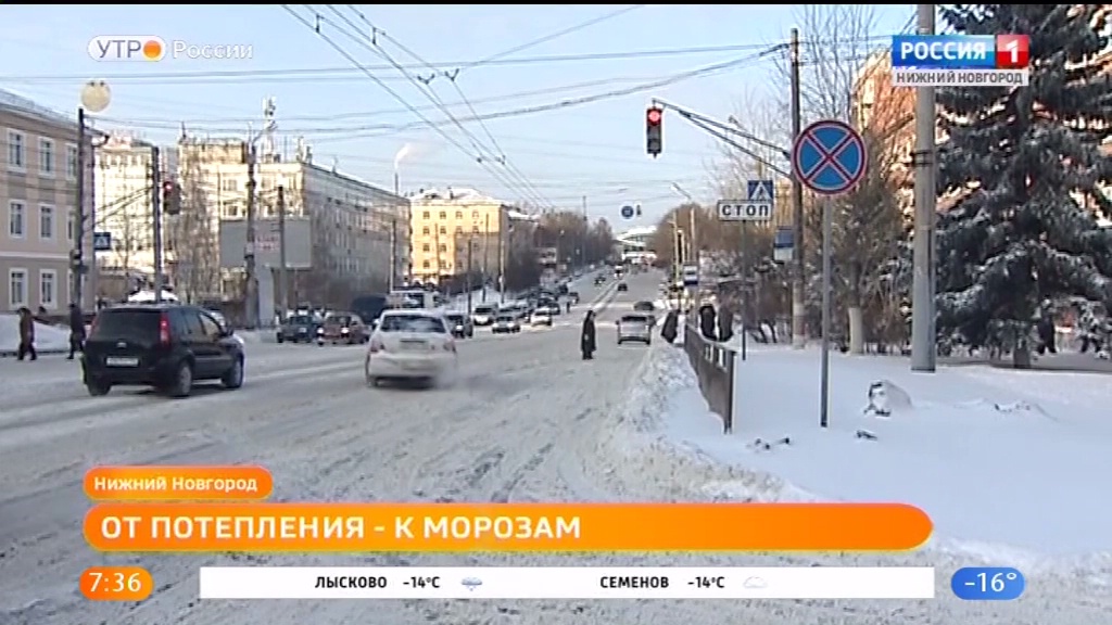 Какая погода в феврале в нижнем новгороде