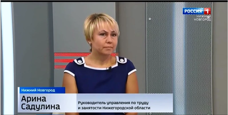 Арина Садулина: «Уровень безработицы в Нижегородской области остается одним из самых низких в стране»