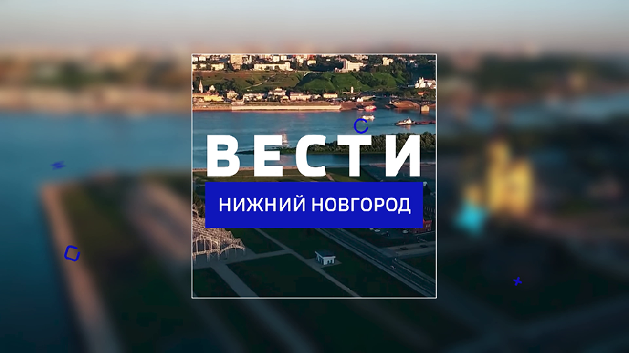 Телекомпании нижнего новгорода. Нижний Новгород 24. Вести Нижний Новгород. Ведущие телекомпании Волга Нижний Новгород. Нижний Новгород 2023.