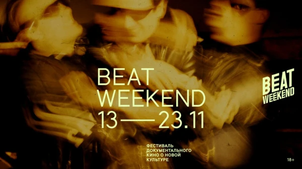  Beat Weekend     