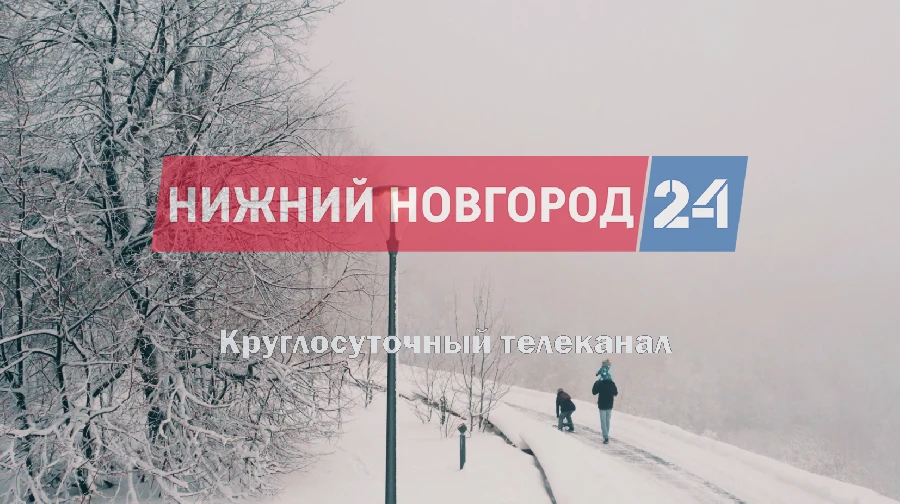 Нижний новгород 24. 24 Февраля Всемирный день.