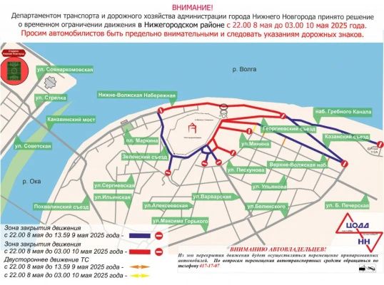 Нижний Новгород готовится ко Дню Победы: где перекроют дороги и как поедет транспорт?