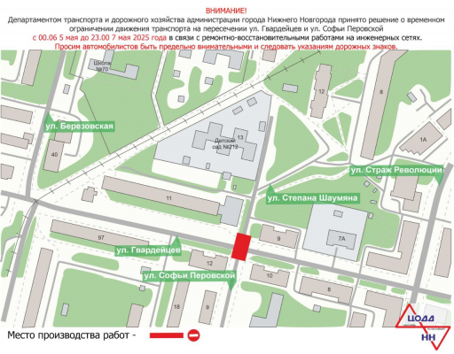 Перекресток улиц Гвардейцев и Софьи Перовской перекроют в Нижнем Новгороде