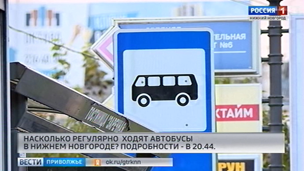 Маршрут 85 автобуса нижний. Общественный транспорт Нижний Новгород.