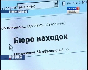 Бюро находок москва автобус телефон