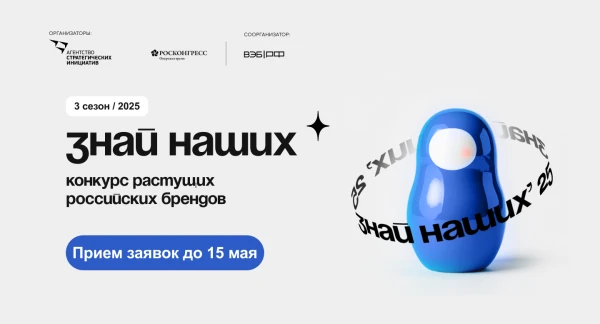 Нижегородские предприниматели активно участвуют в конкурсе "Знай наших"