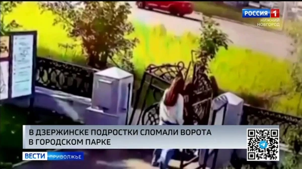 Дети сломали ворота в центральном городском парке культуры и отдыха в Дзержинске