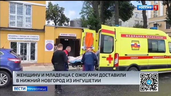 Женщину и восьмимесячного младенца с ожогами доставили в Нижний Новгород из Ингушетии