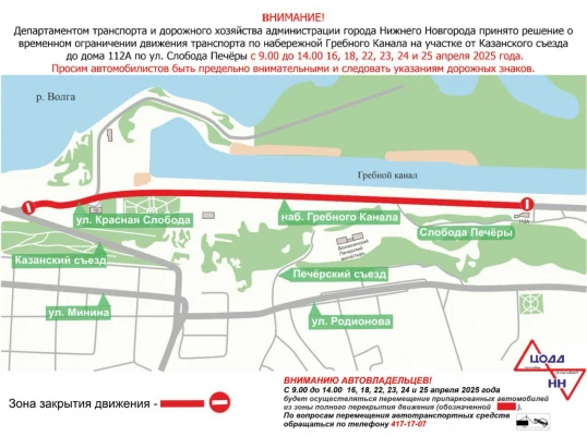 Парад Победы начнут репетировать в Нижнем Новгороде с 16 апреля