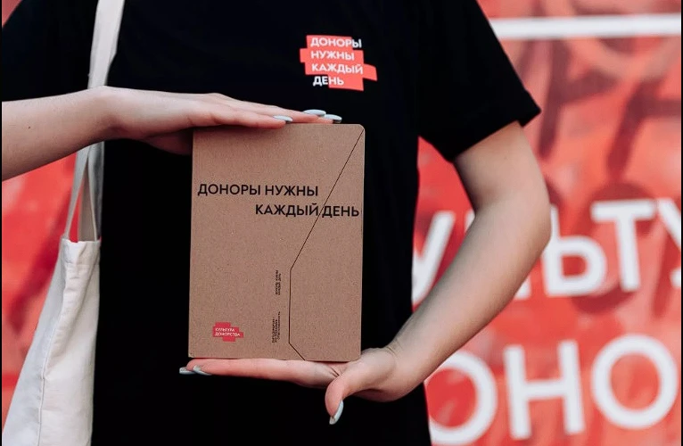 Практика Нижегородской службы крови вошла в число лауреатов Всероссийского конкурса лучших проектов по продвижению донорства
