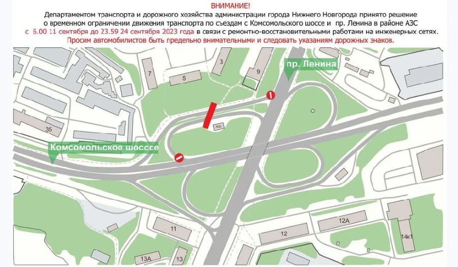 Движение ТС ограничат по съезду с Комсомольского шоссе в Нижнем Новгороде