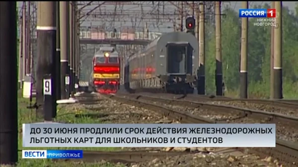 Срок действия железнодорожных льготных проездных для учащихся продлили до 30 июня