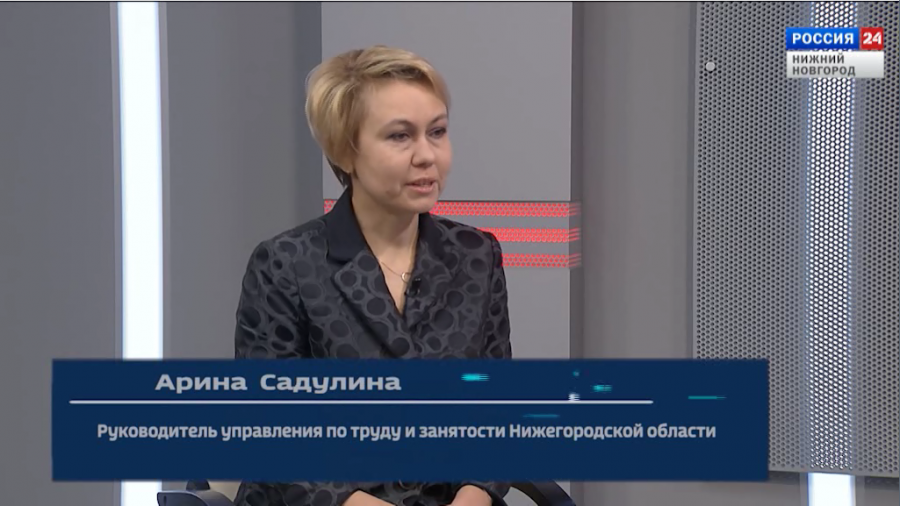 Управление по труду и занятости Нижегородской области.