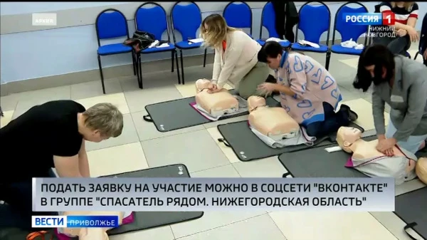 В Нижегородской области запустили проект «Спасатель рядом»