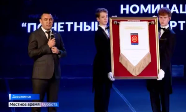 В Дзержинске наградами отметили лучших промышленников