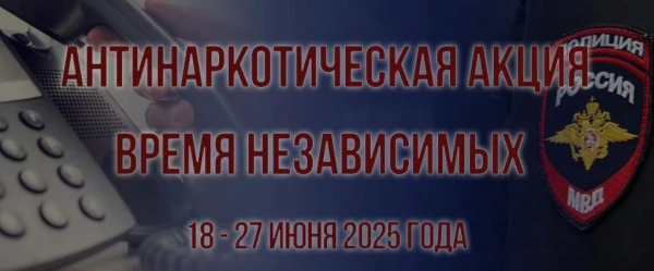 В Нижегородской области прошла масштабная акция против наркотиков