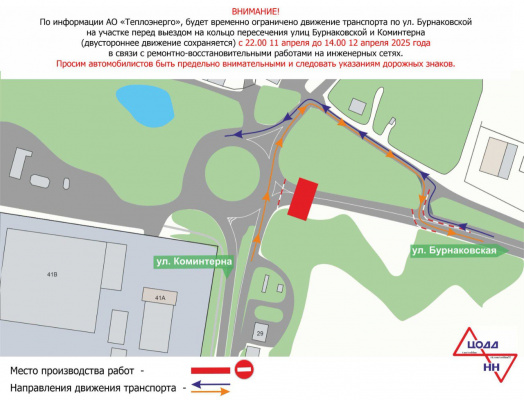 Участок улицы Бурнаковской перекроют для транспорта в Нижнем Новгороде