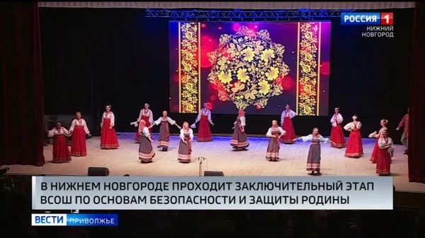 Нижний Новгород принял участников заключительного этапа Всероссийской олимпиады школьников по основам безопасности и защиты Родины
