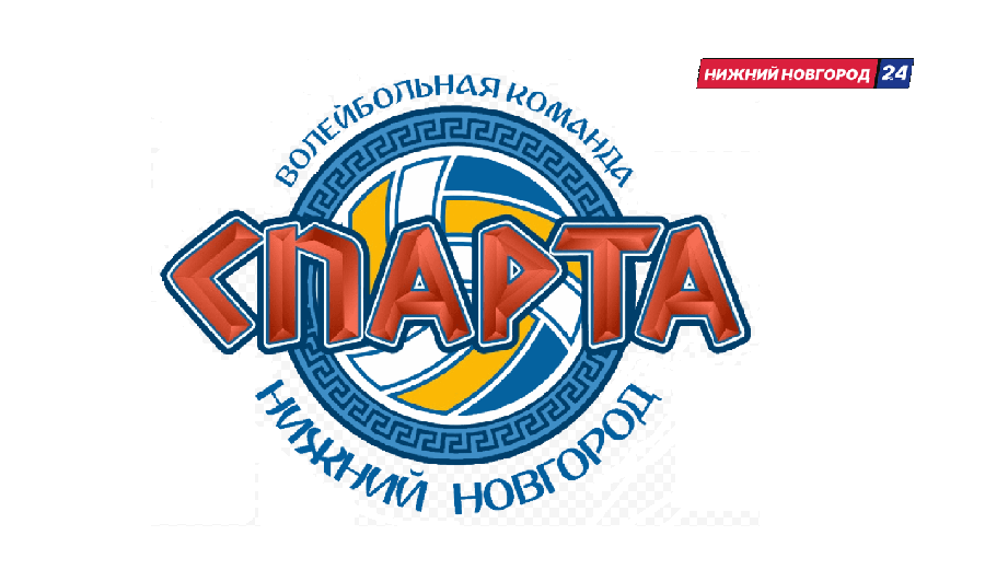 Сайт спарта нижний новгород. Спарта Нижний Новгород волейбол. Эмблема волейбольного клуба. ВК Спарта. Спарта логотип.