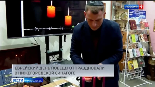День спасения и освобождения отпраздновали в Нижегородской синагоге
