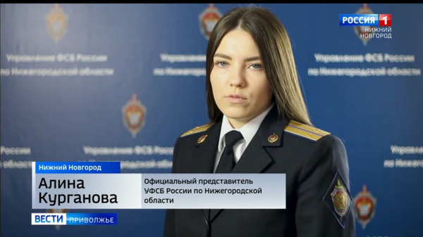 Представитель ФСБ прокомментировал пресечение незаконной деятельности судебного пристава из Сарова