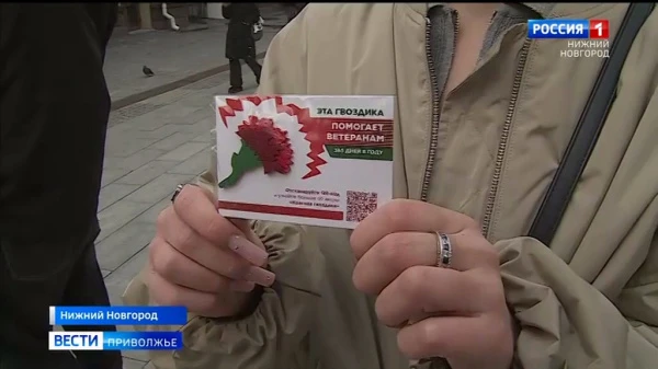 Всероссийская акция «Красная гвоздика» стартовала в Нижегородской области