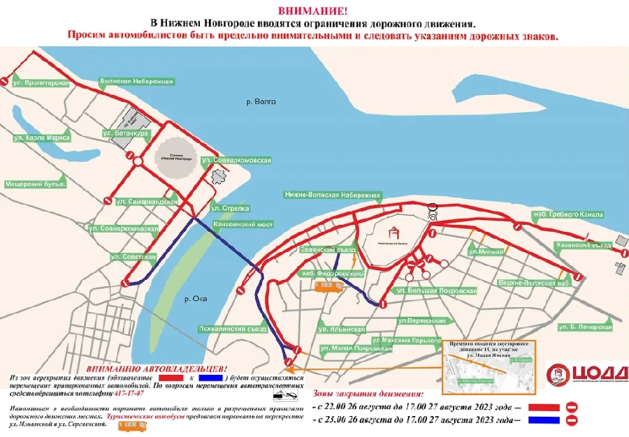 Движение транспорта ограничат в центре Нижнего Новгорода и на Стрелке 26 и 27 августа из-за забега