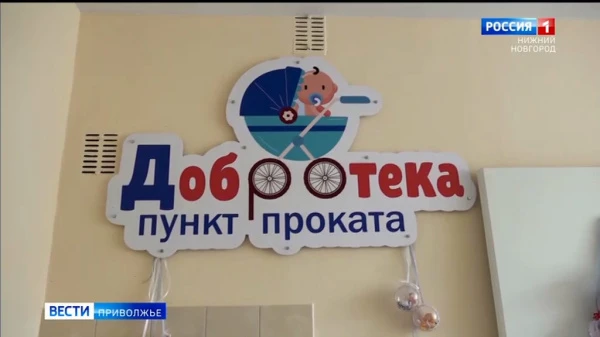 В Городце начала работать служба помощи семьям «Добротека» 