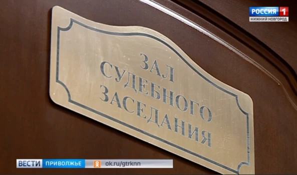 Нижегородская прокуратура через суд намерена взыскать имущество стоимость более 35 млн. рублей у родственников Олега Кручинина