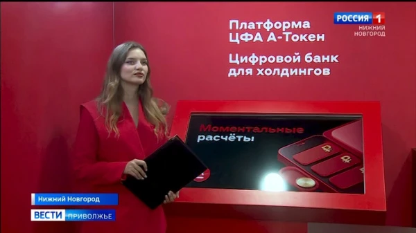 Альфа-Банк и Нижегородская область: партнерство ради цифрового будущего