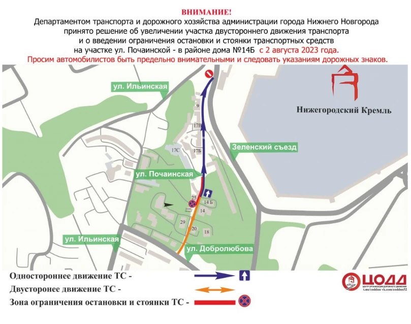В Нижнем Новгороде ограничат парковку на улице Почаинской