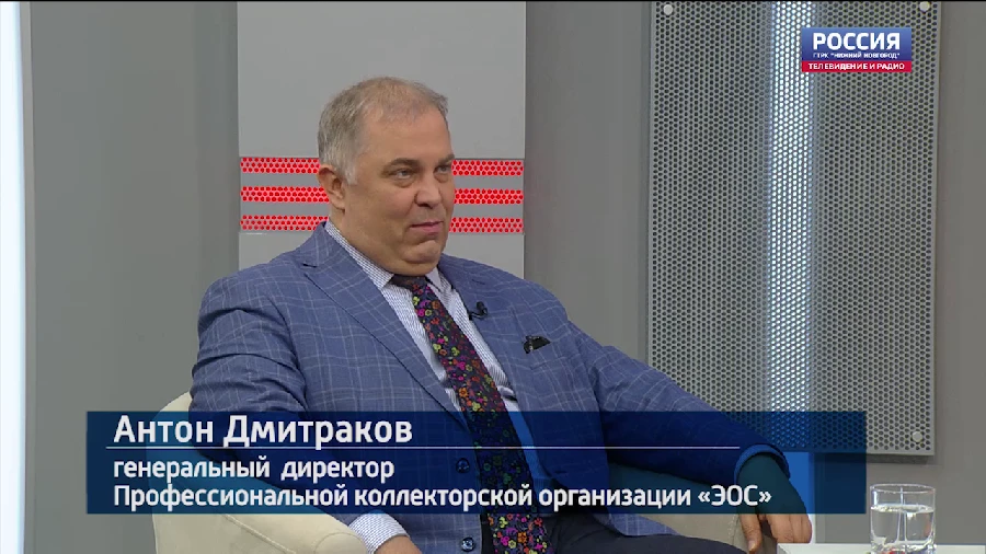 Антон Дмитраков рассказал, как профессиональные взыскатели помогают нижегородцам исправлять кредитные истории