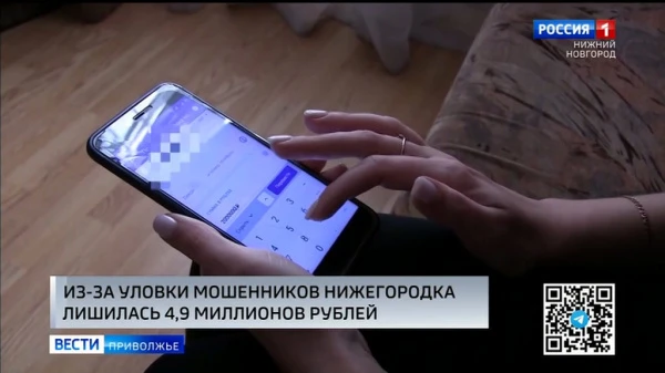 Очередная жертва мошенничества лишилась почти 5 миллионов рублей