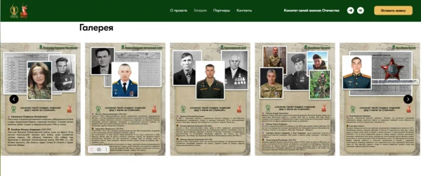 Нижегородцев приглашают рассказать о героизме предков и потомков в проекте "Помню твой подвиг, родной! Дед у меня за спиной!"