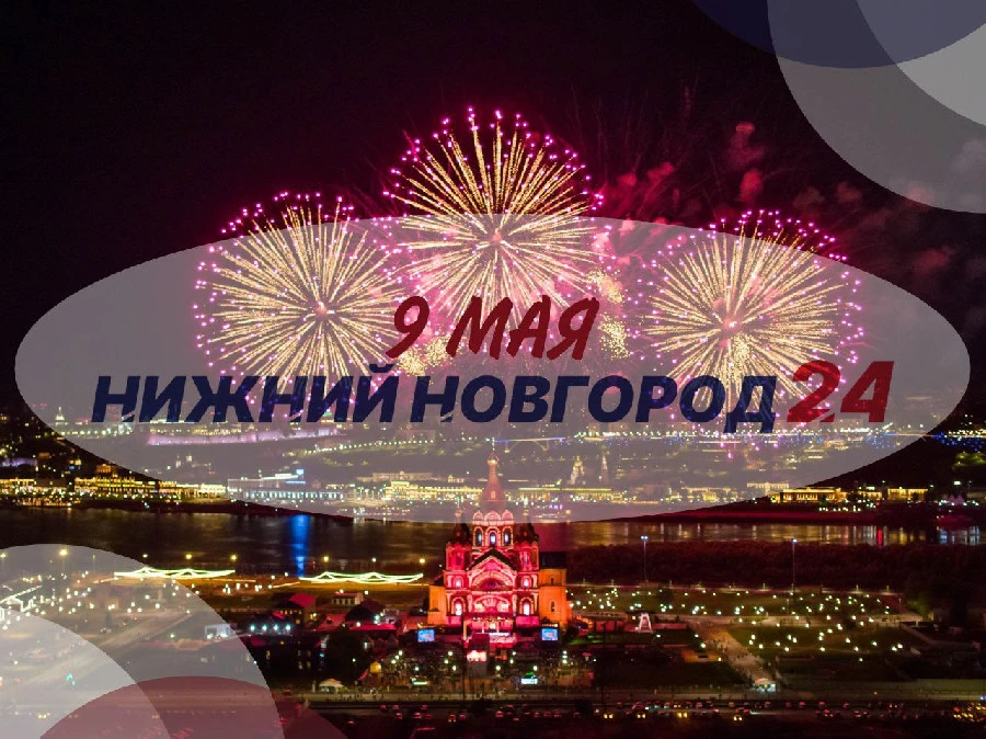 День Победы на телеканале «Нижний Новгород 24»