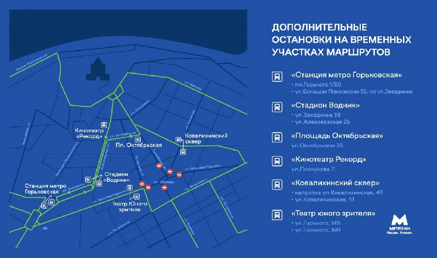 Новые автобусные остановки организовали в центре Нижнего Новгорода