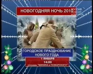 Новогодняя Ночь На 1 2014