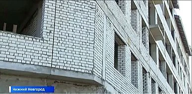 Уголовное дело возбуждено в отношении застройщика «Дома на Горького» в Нижнем Новгороде