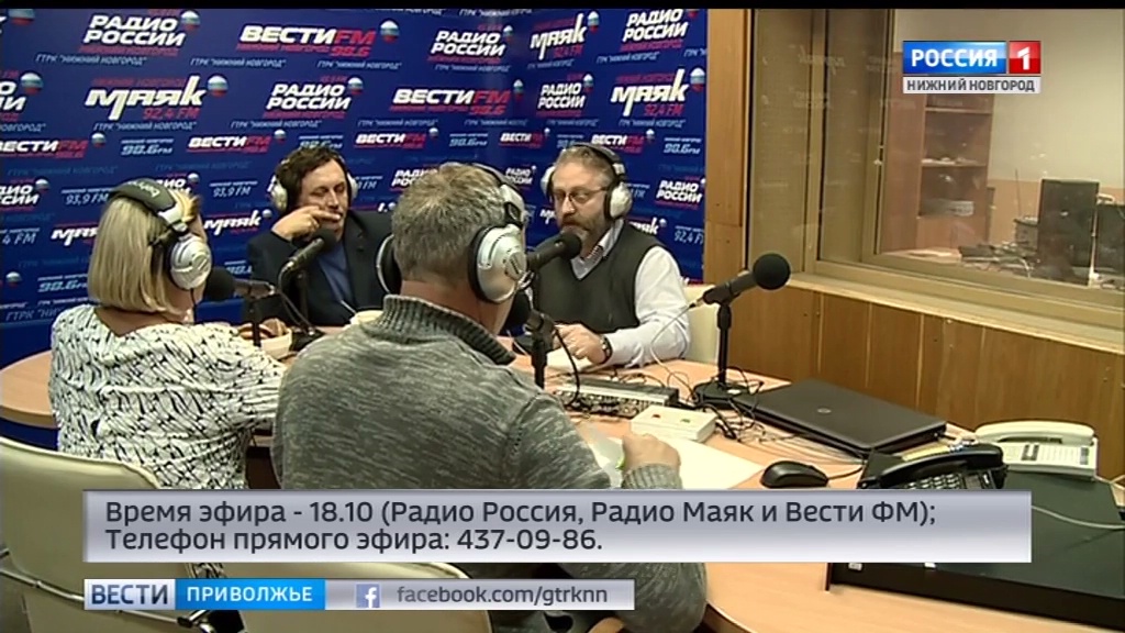 Цифровое телевидение новгород. Открытая студия радио Маяк. Телекомпания Нижегородская.