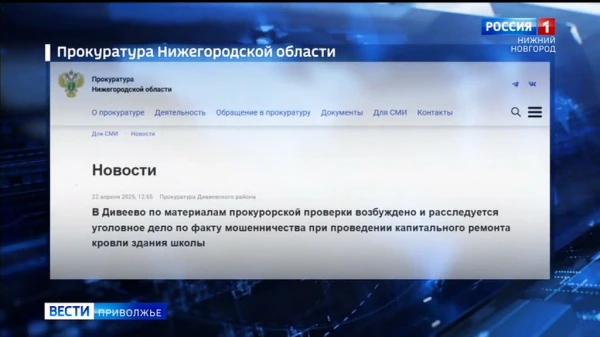 Миллионная афера: в Дивеево подрядчик обманул при ремонте школы