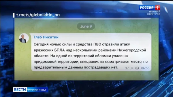 Нижегородская область ночью была атакована вражескими беспилотниками