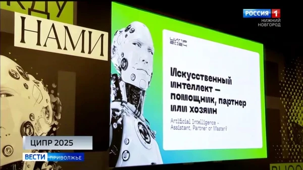 Стартовала крупнейшая IT-конференция "Цифровая индустрия промышленной России"