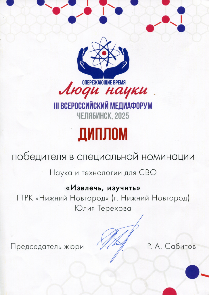 ЛЮДИ НАУКИ.jpg ЛЮДИ НАУКИ.jpg