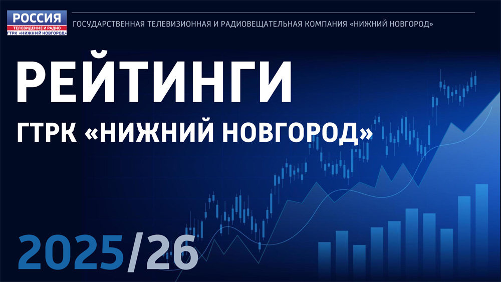 �������� 2025-26-1.jpg