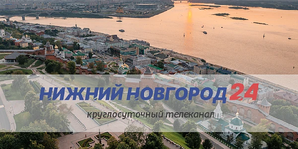 Новости Нижнего Новгорода и Нижегородской области - NewsNN