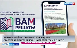 Новость